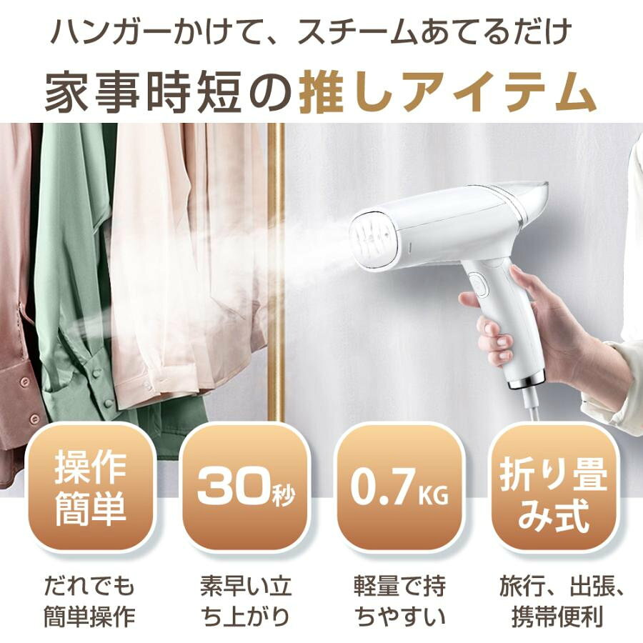 ハンディースチーマー 30秒立ち上がり 消臭 母の日 除菌 お シワ伸ばし スチームア...