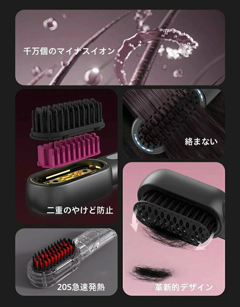 2 充電式 ブラシ型 ストレートアイロン ブラシ 4段階温度調整 電気ヘアブラシ スト...