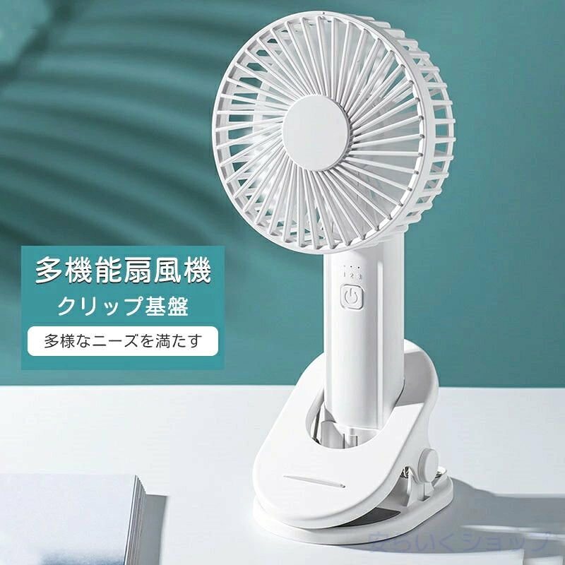充電式扇風機 扇風機 USB充電式 ミニ扇風機 卓上扇風機 クリップファン クリップ 卓上 風量3段階 コードレス クリップ付 クリップ式 手持ち扇風機 モデルキッチン 2