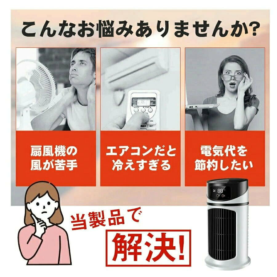 どんすずの涼しい コンパクト 卓上クーラー リビング オフィス 6段階風量調整 6段階風量 冷却 寝室 冷風機 省エネ 小型 ポータブルエアコン 扇風機 氷 卓上 タイマ一機能 USB給電 家庭用 静音 加湿 ミニクーラー｜アングル2