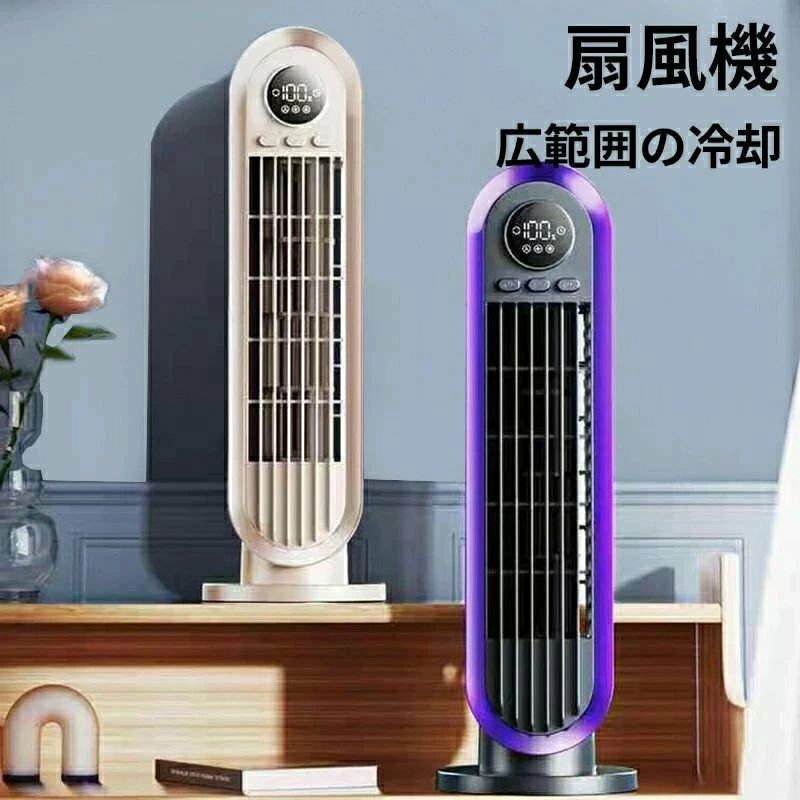 usb扇風機 おしゃれ 壁掛け タワー 扇風機 サーキュレーター 充電式 オフィス 卓上 小型 typec 卓上扇風機 車載 ファン デスクファン 静音 usb スリムファン コードレス 空気清浄