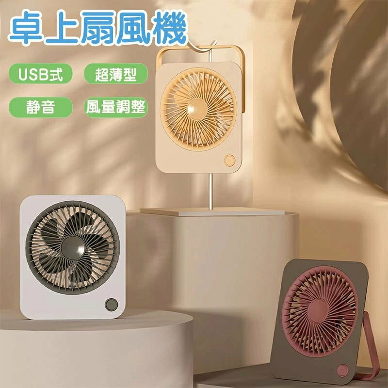 静音 段階風量調整 携帯扇風機 コンパクト 卓上小型 長時間 超薄型15mmボディ コンパクト設計 持ち運びに便利