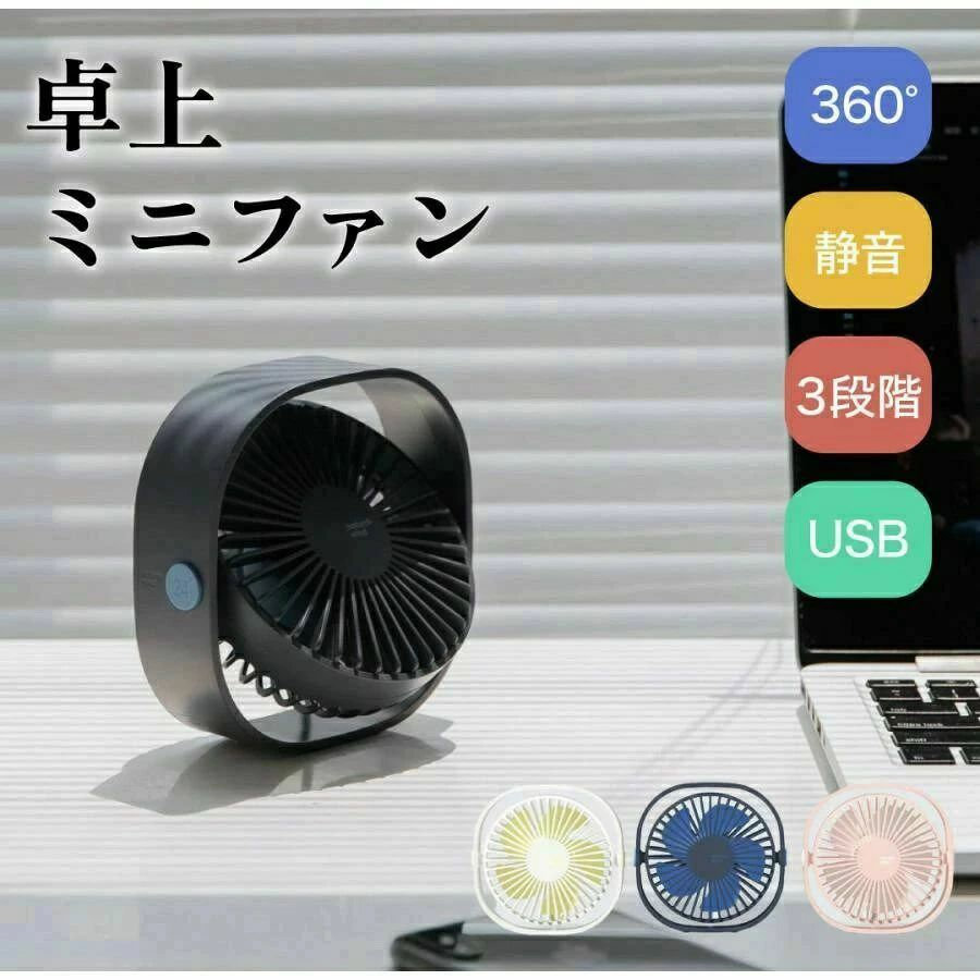オフィス ミニ 机 シンプル デスク 静音 パソコン ファン かっこいい 冷却 USB 涼しい かわいい おしゃれ