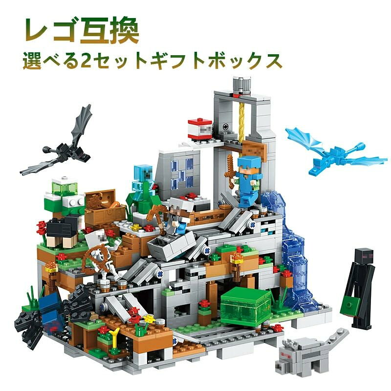 可能 8歳 女の子 キッズ 1089pcs ミニフィギュア 互換 村 子ども セット 飛竜 マインクラフト ブロック LEGO互換品 クリスマス