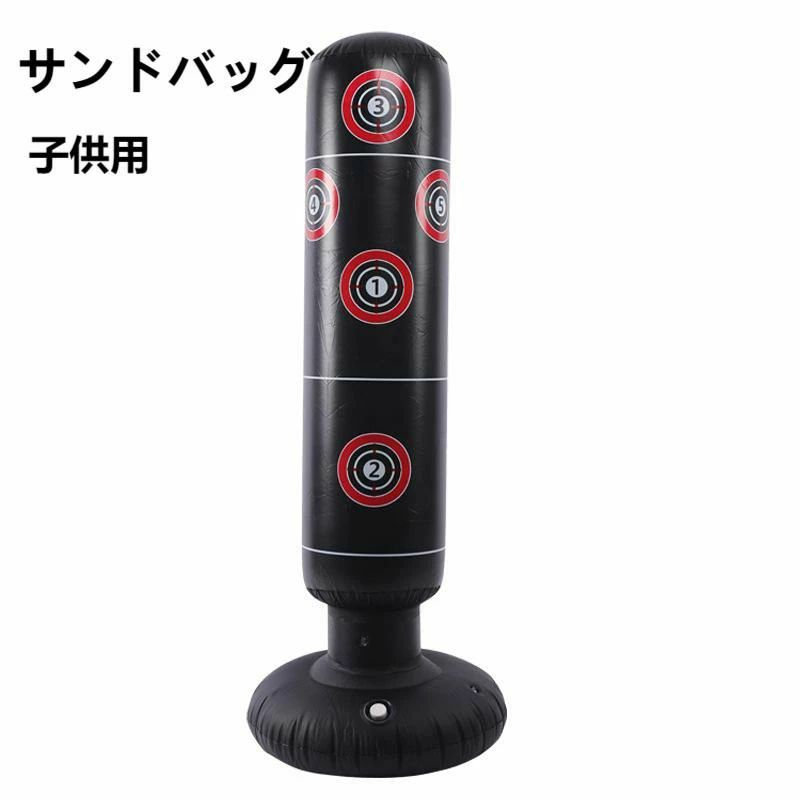 155cm 自宅用 パンチングマシーン 室内 エアーサンドバッグ パンチバック 運動不足...
