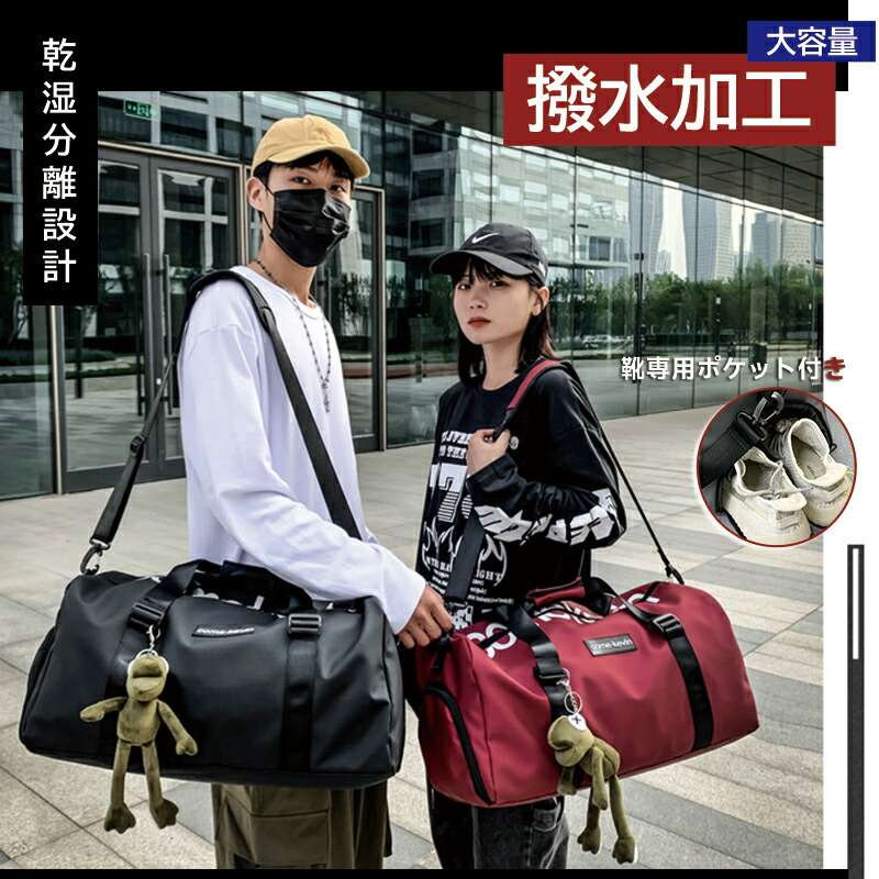 （アクセサリーは付属しておりませんので、ご了承ください。）ボストンバッグ メンズ レディース 旅行 旅行用 ゴルフボストンバッグ メンズ レディースゴルフ スポーツ 旅行バッグ ヨガのカバン フィットネスバッグ 大容量 おしゃれ 軽量 軽い 機内持ち込み 修学旅行 ジム シューズ 収納