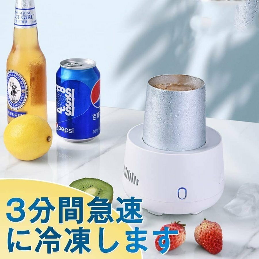 商品説明 〔商品名〕 ドリンクホルダー 温冷ドリンクホルダー 最大-8℃ 300ML カップクーラー ミニ冷蔵庫 ドリンククーラー 冷凍カップ 缶クーラー 車載/卓上用 6ビ6ール 酒 炭酸飲料 〔お勧めポイント〕 【USBインタフェース】：便利で使いやすく、時間や場所に制限されず、いつでもどこでも氷でおいしい飲み物を楽しむことができます。絶妙でミニサイズ、家庭やオフィスでの使用にも最適、持ち運びも簡単。コーラ、ビール、ワイン、缶などの冷蔵飲料に最適です。 【1キー制御】：操作が便利で、大人だけでなくお年寄りや子供でも簡単に操作でき、簡単で便利です。氷が不要なのでドリンクが薄まりません。炭酸飲料やビール、日本酒などに最適です。 【2種類の冷凍方式】：2通りの方法で、缶を直接入れて、カップに飲み物を入れることができます。使いやすいワンボタンコントロール。氷を入れずにジュースや等の飲料を素早く冷却可能。 【3分間急速冷却】：飲み物を急速に冷却するのに3分しかかかりません。冷たい飲み物はいつでもどこでも楽しめます。 【半導体冷凍チップ、急速冷凍】：カップクーラーの中には半導体冷凍チップが内蔵されて、すぐに飲み物を冷やすのを手伝います。熱伝導性に優れたアルミニウムを使用。ドリンクを効率的に保冷します。スピードは冷蔵庫の約5倍のスピードで冷やす事が可能です。 〔発送詳細〕 ●運送事故により箱が潰れる可能性がございます。 ●お問い合わせとメールを承りますので、質問や苦情を相談して有効に解決しましょう。必ず責任を持って最後までご対応致します。勝手に悪いレビューをしないでお願い致します。 ●モニターの違いにより、実際の商品の色が画像と異なる場合がありますが、写真と同じスタイルを保証いたします。 ●手動測定とは異なるため、わずかな寸法の違いを許容してください。