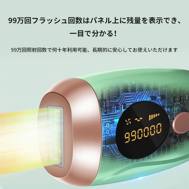 商品説明 〔商品名〕 光脱毛器 家庭用IPL光脱毛器 脱毛器 冷感脱毛無痛脱毛 ディスプレイ表示 全身ケア 美肌機能 顔 フェイス ヒゲ 脇 腕 VIO対応 家庭用 男女兼用 保護眼鏡付き 美容グッズ PSE認証済み 〔お勧めポイント〕 ■【家庭用脱毛器】IPL光脱毛技術を採用した、自宅でも美肌無痛脱毛ができる脱毛器です。肌に負担をかけずに精密に脱毛します。実験により、3〜4週間で効果が見られ、7〜8週間以内に脱毛率が99%に達し、滑らかな肌を手に入れることができます。美容室専用設計であるため、自宅で簡単に操作でき、美容室に行く必要がありません。 ■【冷感クールリング機能 & 無痛脱毛体験】この冷感脱毛器は、脱毛中に皮膚表面の温度を下げることで、脱毛の痛みを軽減する機能を持っています。冷却効果により、表皮を保護し、熱によるダメージを最小限に抑えます。そのため、痛みがなく、アレルギー性肌の方でも安心して使用することができます。ただし、個人差がありますので、使用前には必ず取扱説明書をよく読み、使用方法を守って使用してください。 ■【20年間使える！99万回のフラッシュ回数が可能】フラッシュ回数が99万回で、一人での使用であれば20年間も使えます。家族や恋人、友達と一緒に使うこともでき、カートリッジ交換も不要なので追加費用は一切かかりません。予算が少ない方でも安心して使えるので、コストパフォーマンスにも優れています。 ■【軽量 & コンパクトボディ】この脱毛器は軽量でコンパクトなボディが特徴で、本体重量はわずか235g、サイズは14.7cm x 6.3cm x 5.4cmと片手でも簡単に操作できるサイズです。そのため、長時間使用しても腕が疲れにくく、自宅で気軽にムダ毛ケアができます。 〔商品仕様〕 ■商品名：光脱毛器・家庭用IPL光脱毛器 ■カラー：グリーン、ホワイト、ピンク、ライトグリーン ■商品サイズ：169*73*47mm ■定格電圧：100-240V/60W ■照射面積：3-4cm? 色差、誤差について ※商品画像については、モニターによって色味が若干異なります事ご了承ください。 ※すべて平置きサイズです。（採寸方法によって誤差が生じる場合がございますので、予めご了承ください。） 〔商品特徴〕 ■無痛脱毛 ■有害光線を濾過 ■5段階照射レベル調節 ■安全認証済み ■インテリジェントスキンケア ■8週間以内に脱毛 〔発送詳細〕 ●運送事故により箱が潰れる可能性がございます。 ●お問い合わせとメールを承りますので、質問や苦情を相談して有効に解決しましょう。必ず責任を持って最後までご対応致します。勝手に悪いレビューをしないでお願い致します。 ●モニターの違いにより、実際の商品の色が画像と異なる場合がありますが、写真と同じスタイルを保証いたします。 ●手動測定とは異なるため、わずかな寸法の違いを許容してください。 ＜保証について＞ ◎出品する商品は全て新品未使用です。 ◎初期不良の場合は到着後1週間以内にご連絡ください。 ◎初期不良の場合は写真やビデオをご提供下さい、確認後無料で新品交換もしくは御返金致しますのでご連絡下さい。 ◎写真やビデオをご提供出来ない場合は技術者と確認できません、返品返金対応出来ない可能性が御座います、予めご了承ください。