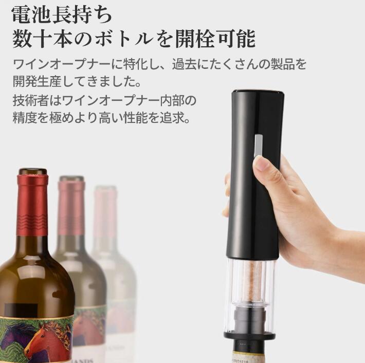 ボトルオープナー ワインオープナー LEDライト オープナー 電動ワインオープナー 電動 高級 ワイングッズ コルク抜き ワイン ギ donsuzu-10024597 どんすず サンプル画像3
