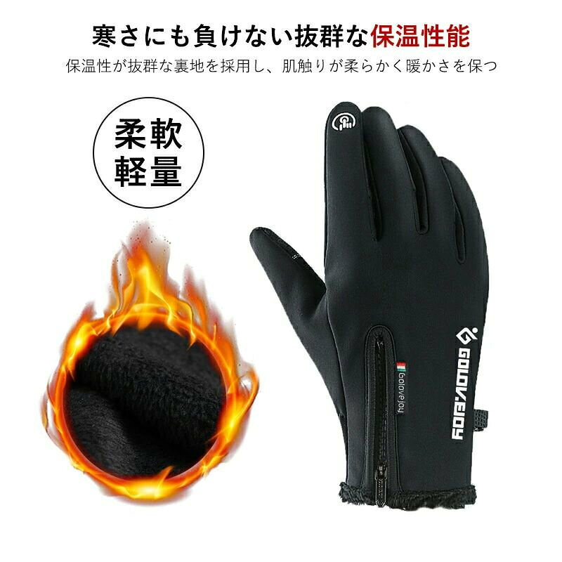 バイク 保温 スマートフォン使える ロンググローブ グローブ 完全防水 通気防水 お...