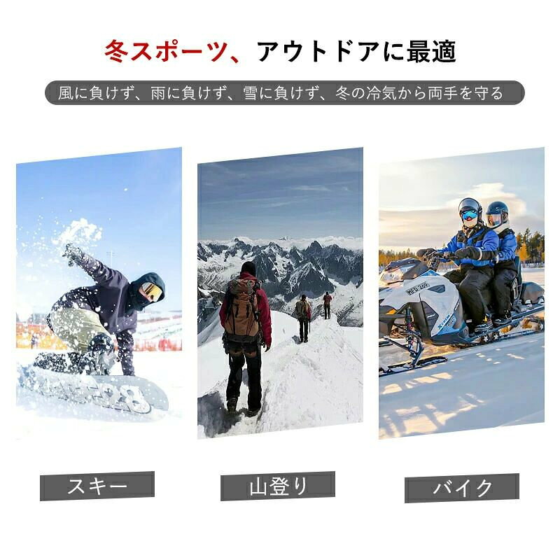 バイク 保温 スマートフォン使える ロンググローブ グローブ 完全防水 通気防水 お...
