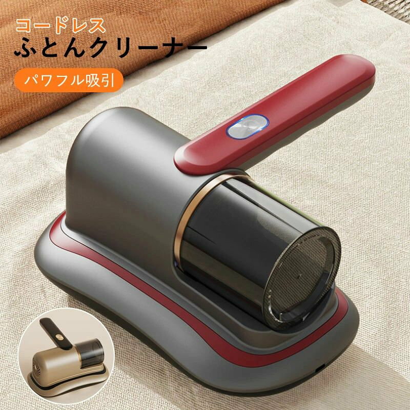 布団 UV布団クリーナー 強力 布団用掃除機 超吸引力 高効率 花粉 スマートUV除菌 ...