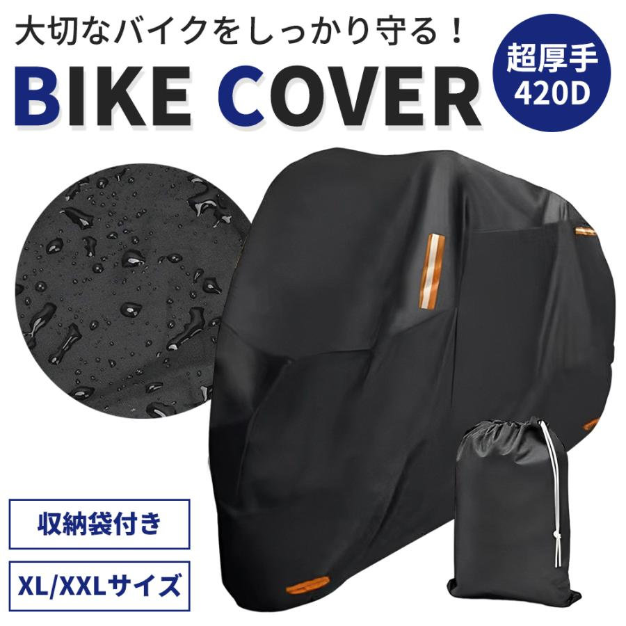 【商品説明】■超厚手 420D■超厚手素材で耐久力抜群！丈夫な素材で作られているので、無理に引っ張ってしまっても破れにくく安心してご利用いただけます。■超撥水■3000paの防水性浸水。また、ダブルステッチで縫い合わせてあるので、浸水しにくいです。PUコーティングにより抜群の撥水で自転車を水から守ります。■強い風でも飛びにくいバックル付き■バックルをつけることで風飛びしにくくなりました。■キーホール■前輪に付けられるキーホールがあるので、カバーの上から施錠をするころが可能です。■反射シート付き■反射シートをつけることで、夜も安心！【商品詳細】■サイズ(約):　XLサイズ(全長245cm×全幅105cm×全高125cm)　XXLサイズ(全長265cm×全幅105cm×全高125cm)■防水:3000pa■厚み:420D■素材:オックスフォード■カラー:ブラック、シルバー