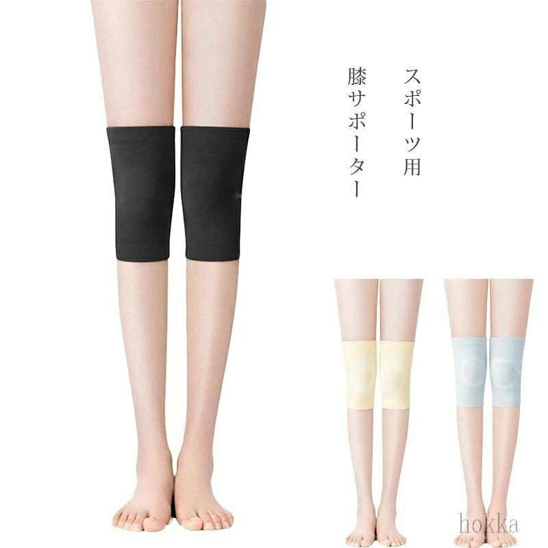 膝保護 保温 登山 バスケ 膝パッド ランニング スポーツ用 薄手 メンズ 怪我防止 膝サポーター 膝当て レディース