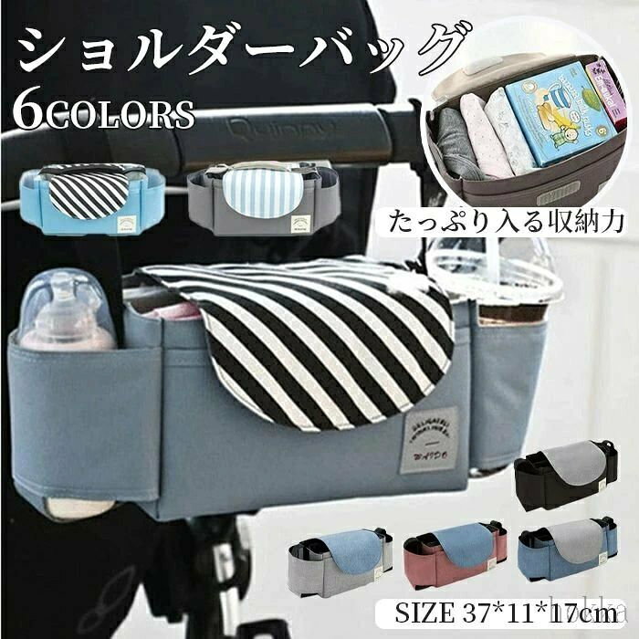 内容 マザーズリュック カラー展開 ブルー ダークグレイ レッド ブラック ダークブルー グレー サイズ展開 37cm*11cm*17cm 素材 注意事項 　　　　 商品写真はできる限り実物の色に近づけるよう徹底しておりますが、 お使いのモニター設定、お部屋の照明等により実際の商品と色味が異なる場合がございます。 画像のサイズ表をご参考ください。実物を一つ一つ採寸しておりますので、2〜3センチの誤差が出る場合がございますが、ご了承ください。 キーワード ハングバッグ ベビーカー用バッグ ベビーカー ベビーカー用 バッグ おやつ ベビーカーに取り付けるマザーズバッグ おしゃれ 大容量 リュック 防水リュック 小物入れ マザーズバッグ ベビーカーバッグ マザーズリュック トートバッグ ママバッグ レディースバッグ 多機能収納バッグ 手提げ ショルダー 防水バッグ 取り付け簡単 お出かけ 哺乳瓶 小物 バギー 出産祝い ブルー ダークグレイ レッド ブラック ダークブルー グレー37cm*11cm*17cm 安心保障 ●7日間!!サイズ・カラー交換OK♪ 　　・到着日から7日間対応致します。 　　・在庫がある商品に限ります。 　　・出荷時・返送時送料はお客様負担となります。 ●7日間、返品OK◎ 　　※イメージ違いによる返品も可 　　・到着日から7日間対応致します。 　　・出荷時・返送時送料はお客様負担となります。 ※お客様都合の返品・交換はすべて未使用品に限ります。当店は他の店舗と在庫を共有し、商品の販売をおこなうとおりますため、ご注文をいただいた商品が在庫切れの状態になっている可能性をご承知おきください。通常の商品は発送まで約5日間を予想しておりますが、発送前には全ての商品を精密に検査いたしますが、万一商品の汚損・破損・故障や在庫不足の状況が発生した場合は、当店より3営業日以内に電話または電子メールにてご連絡いたします。その際はご不便をおかけいたしますが、ご了承のほどよろしくお願いいたします。内容 マザーズリュック カラー展開 ブルー ダークグレイ レッド ブラック ダークブルー グレー サイズ展開 37cm*11cm*17cm 素材 注意事項 　　　　 商品写真はできる限り実物の色に近づけるよう徹底しておりますが、 お使いのモニター設定、お部屋の照明等により実際の商品と色味が異なる場合がございます。 画像のサイズ表をご参考ください。実物を一つ一つ採寸しておりますので、2〜3センチの誤差が出る場合がございますが、ご了承ください。 キーワード ハングバッグ ベビーカー用バッグ ベビーカー ベビーカー用 バッグ おやつ ベビーカーに取り付けるマザーズバッグ おしゃれ 大容量 リュック 防水リュック 小物入れ マザーズバッグ ベビーカーバッグ マザーズリュック トートバッグ ママバッグ レディースバッグ 多機能収納バッグ 手提げ ショルダー 防水バッグ 取り付け簡単 お出かけ 哺乳瓶 小物 バギー 出産祝い ブルー ダークグレイ レッド ブラック ダークブルー グレー37cm*11cm*17cm 安心保障 ●7日間!!サイズ・カラー交換OK♪ 　　・到着日から7日間対応致します。 　　・在庫がある商品に限ります。 　　・出荷時・返送時送料はお客様負担となります。 ●7日間、返品OK◎ 　　※イメージ違いによる返品も可 　　・到着日から7日間対応致します。 　　・出荷時・返送時送料はお客様負担となります。 ※お客様都合の返品・交換はすべて未使用品に限ります。 当店は他の店舗と在庫を共有し、商品の販売をおこなうとおりますため、ご注文をいただいた商品が在庫切れの状態になっている可能性をご承知おきください。通常の商品は発送まで約5日間を予想しておりますが、発送前には全ての商品を精密に検査いたしますが、万一商品の汚損・破損・故障や在庫不足の状況が発生した場合は、当店より3営業日以内に電話または電子メールにてご連絡いたします。その際はご不便をおかけいたしますが、ご了承のほどよろしくお願いいたします。