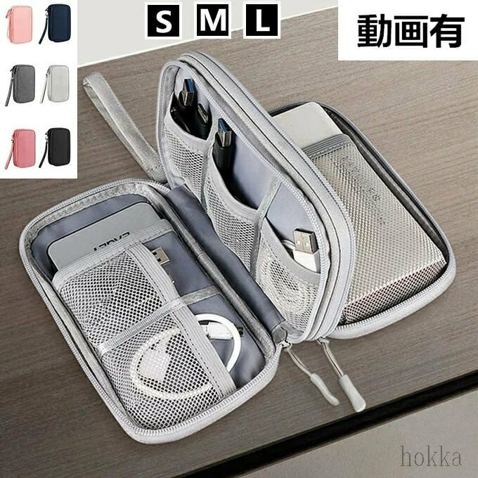 ケーブル 文房具 バッグインバッグ コスメ 充電コード 薬 2層 小物収納…