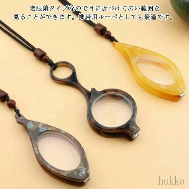 老眼鏡タイプなので目に近づけて広い範囲を見ることができます。携帯用ルーペとしても最適です。4色からお選びいただけます。レンズを開けて使うときは、老眼鏡を使う時のように眼にレンズを近づけてご使用下さい。 サイズ 100度 150度 200度 250度 300度 350度 400度 サイズについての説明 100度 適応年齢40-49歳 150度 適応年齢50-54歳 200度 適応年齢55-60歳 250度 適応年齢60-64歳 300度 適応年齢65-69歳 350度 適応年齢70-75歳 400度 適応年齢75歳以上 素材 プラスチック 色 収納ポーチ付A 収納ポーチ付B 収納ポーチ付C 収納ポーチ付D 備考 ●サイズ詳細等の測り方はスタッフ間で統一、徹底はしておりますが、実寸は商品によって若干の誤差(1cm〜3cm )がある場合がございますので、予めご了承ください。●製造ロットにより、細部形状の違いや、同色でも色味に多少の誤差が生じます。●パッケージは改良のため予告なく仕様を変更する場合があります。▼商品の色は、撮影時の光や、お客様のモニターの色具合などにより、実際の商品と異なる場合がございます。あらかじめ、ご了承ください。▼生地の特性上、やや匂いが強く感じられるものもございます。数日のご使用や陰干しなどで気になる匂いはほとんど感じられなくなります。▼同じ商品でも生産時期により形やサイズ、カラーに多少の誤差が生じる場合もございます。▼