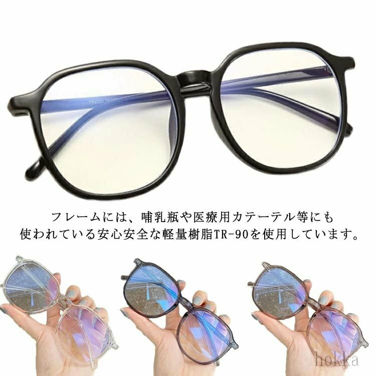 フレームには、哺乳瓶や医療用カテーテル等にも使われている安心安全な軽量樹脂TR-90を使用しています。TR-90は、弾力性や復元性に富んでいるので変形に強く丈夫。長時間掛けていても痛くなりにくい、優しい掛け心地の形状記憶メガネです。シンプルなデザインとカラーなので、年齢や性別・シーンを問わずお使いいただけます。 サイズ F サイズについての説明 フロント幅148mm レンズ幅65mm ブリッジ幅16mm 縦幅53mm テンプル幅148mm 素材 TR90 色 A B C D E 備考 ●サイズ詳細等の測り方はスタッフ間で統一、徹底はしておりますが、実寸は商品によって若干の誤差(1cm〜3cm )がある場合がございますので、予めご了承ください。●製造ロットにより、細部形状の違いや、同色でも色味に多少の誤差が生じます。●パッケージは改良のため予告なく仕様を変更する場合があります。▼商品の色は、撮影時の光や、お客様のモニターの色具合などにより、実際の商品と異なる場合がございます。あらかじめ、ご了承ください。▼生地の特性上、やや匂いが強く感じられるものもございます。数日のご使用や陰干しなどで気になる匂いはほとんど感じられなくなります。▼同じ商品でも生産時期により形やサイズ、カラーに多少の誤差が生じる場合もございます。▼