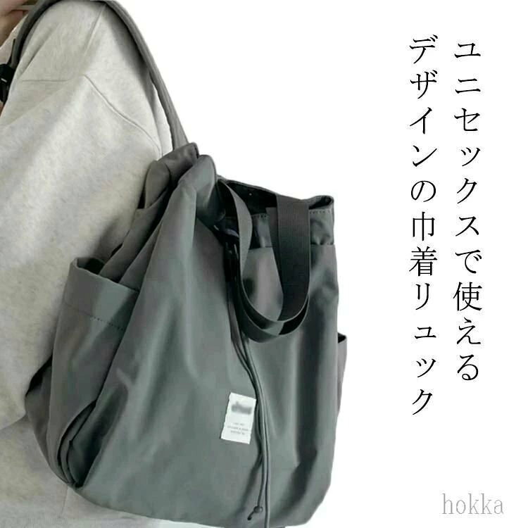 ユニセックスで使えるデザインの巾着リュックぎゅっと絞ってお好みのシルエットに。大きい開き口、物の出し入れがスムーズに♪ラフな感じで持てるシンプルなデザインなので男性女性共に使っていただけます。カジュアルすぎないデザインなので、通勤やデートなどにもオススメですよ！ サイズ 43*12*38cm サイズについての説明 43*12*38cm　※サイズ表の実寸法は商品によって1-2cm程度の誤差がある場合がございます。　 素材 ポリエステル 色 写真色 備考 ●サイズ詳細等の測り方はスタッフ間で統一、徹底はしておりますが、実寸は商品によって若干の誤差(1cm〜3cm )がある場合がございますので、予めご了承ください。 ●製造ロットにより、細部形状の違いや、同色でも色味に多少の誤差が生じます。 ●パッケージは改良のため予告なく仕様を変更する場合があります。 ▼商品の色は、撮影時の光や、お客様のモニターの色具合などにより、実際の商品と異なる場合がございます。あらかじめ、ご了承ください。 ▼生地の特性上、やや匂いが強く感じられるものもございます。数日のご使用や陰干しなどで気になる匂いはほとんど感じられなくなります。 ▼同じ商品でも生産時期により形やサイズ、カラーに多少の誤差が生じる場合もございます。 ▼他店舗でも在庫を共有して販売をしている為、受注後欠品となる場合もございます。予め、ご了承お願い申し上げます。 ▼出荷前に全て検品を行っておりますが、万が一商品に不具合があった場合は、お問い合わせフォームまたはメールよりご連絡頂けます様お願い申し上げます。速やかに対応致しますのでご安心ください。
