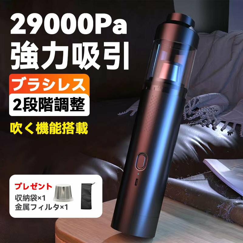 ハンディ 車 pa 車用 ハイパワー 家庭用 おしゃれ サイクロン式 小型掃除機 掃除機 モーター エアダスター 小型 ブラシレス