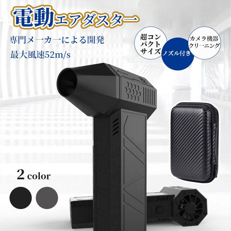商品情報電池：4000mAh 電圧：6-8.4V 充電時間：2.5H サイズ：143*93*39mm 重量：306.5g 使用可能時間：4H（レベル1） 【強力でポータブルなコードレスジェットブロワーファン】ジェットドライミニブロワーで比類のないエアフローを体験してください。 最大130,000 RPMの速度に達するブラシレス高速DCモーターを搭載しており、最大風速は52m/Sを超えており、車の乾燥、掃除、キャンプ、アウトドア活動に最適です。※【ご注意：フル充電での最速モードの使用可能時間は約10~12分間】 【最高の効率性】風量は3段階調整が可能です。 【精密設計ファンベーン】ミニジェットブロワーは、精密CNCで加工された13個の大型ファンベーンを備えており、当社の車用ジェットファンブロワーは最適なエアフローとパフォーマンスを保証します。 弱い気流に別れを告げ、強力な乾燥体験を楽しみましょう。 【長持ちするバッテリー寿命】車を乾燥させるジェットファンミニブロワー、217000電源バッテリー2個が内蔵されており、それぞれの容量は4000mAhで、当社のミニブロワージェットファンは長期間使用できます。 品質保証365日関連商品はこちら強力ブロワー エアダスター 洗車・落ち...