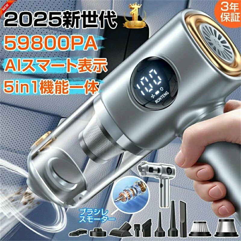 ブラシレスモーター 5in1多機能 59800pa 家用 コードレス掃除機 AIデジタル表示 ワンタッチゴミ捨て 充電式 静音 車内 強力吸引