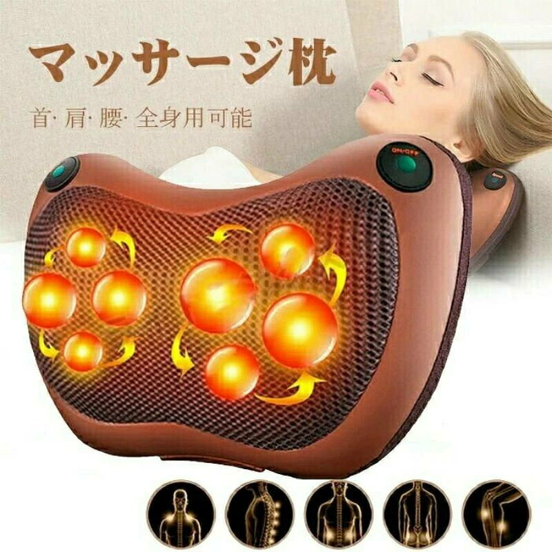 商品紹介新品 マッサージ枕 首 腰 マッサージャー 肩こり マッサージピロー 健康グッズ マッサージクッション ヒーター付き リラックス 車用 プレゼント ギフト 送料無料製品情報製品パラメータ製品の色：ブラウン、ブラック固定電圧：12v定格周波数：25Wパッキングリスト：マッサージ枕、車の充電器ご注意撮影の為、画質等の関係上、色などが実際の商品と若干違ってしまうこともあるかもしれませんがご理解のほどご購入ください。更新のタイミングによっては実在庫に相違が出る場合がございます。 ※万が一在庫切れや入荷待ちとなる場合は別途メールにてご連絡いたします。