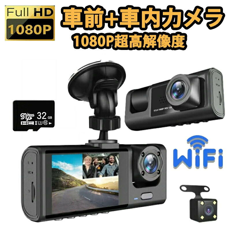 商品情報■商品説明200万画素カメラでFull HD以上の高画質録画。配線不要！前後同時録画ドライブレコーダー。170度の広視野角を適用して死角を最小限に抑え、すべての状況をもれなく録画することができます。1080p FULL HD解像度にイメージセンサーを適用し、前/内において昼夜間の映像を鮮明に録画します。■素材ABS、その他■注意事項※モデル画像は環境光の影響によりカラーが異なって見える場合がございます。※採寸は製造メーカー提供情報ですので、1~3cm誤差が生じる場合がございます。※イメージ違い・サイズ感での御返品にはお応え出来ません。以上の点を予めご了承下さい。【3780円★激安SALE】 ドライブレコーダー ドラレコ 2カメラ 配線不要 HD1080P 200万画素 フルHD 前170°車内120° 広範囲 ループ録画 常時録画 日本車仕様 ノイズ対策 駐車監視 170°広角 ループ/衝撃/上書き録画 2024 ドライブレコーダー ドラレコ 2カメラ 配線不要 HD1080P 200万画素 フルHD 前170°車内120° 広範囲 ループ録画 日本語説明書付き 5
