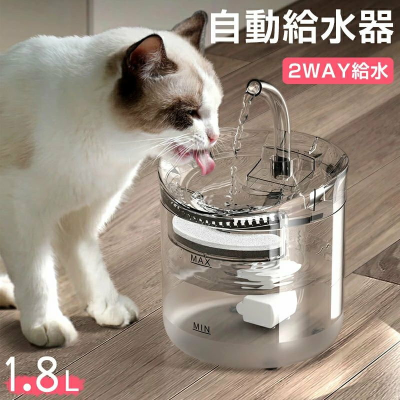 犬用 自動補水 超静音 ペット自動給水器 猫用 水ペット給水器 ウォーター 蛇口式浄水1.8L 給水器 猫 ペット 自動水やり機 犬 自