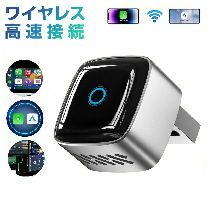 i-phone 搭載車に対応 有線CarPlay 5GWiFi搭載 Android 有線のカープレイ 自動接続 Android 無線 アダプ 無線化 アダプター
