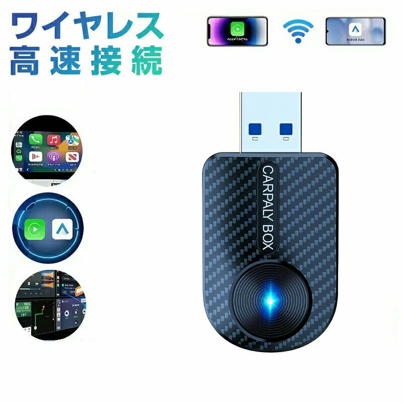 ワイヤレス WiFi AI BOX Auto 自動接続 アダプター Android BT5.4 カープレイ ワイヤレス無線化 5G アンドロイドオート