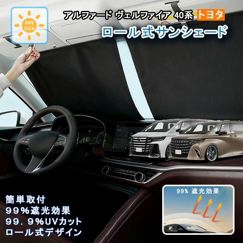 カーシェード カバー フロントガラス フロントサンシェード フロントシ サンシェード 日よけ MPV 遮光 大型 ミニバン