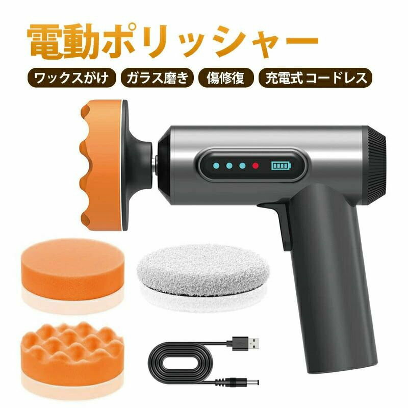 75mm 車磨き コンパクト 軽量 充電式 研磨 家庭用 床磨き ポリッシャー カーポリッ...