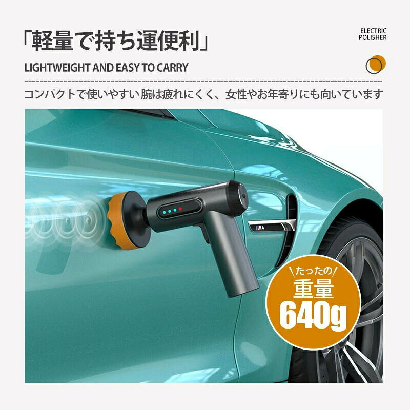 75mm 車磨き コンパクト 軽量 充電式 研磨 家庭用 床磨き ポリッシャー カーポリッ...