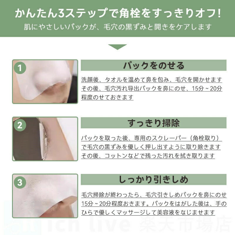 どんすずの角栓取り 角栓 角栓クレンジング 黒ずみ 毛穴すっきり 汚れ ポアクリーンピーラー 押し出す クリーナー 頬の毛穴 ケア｜アングル2