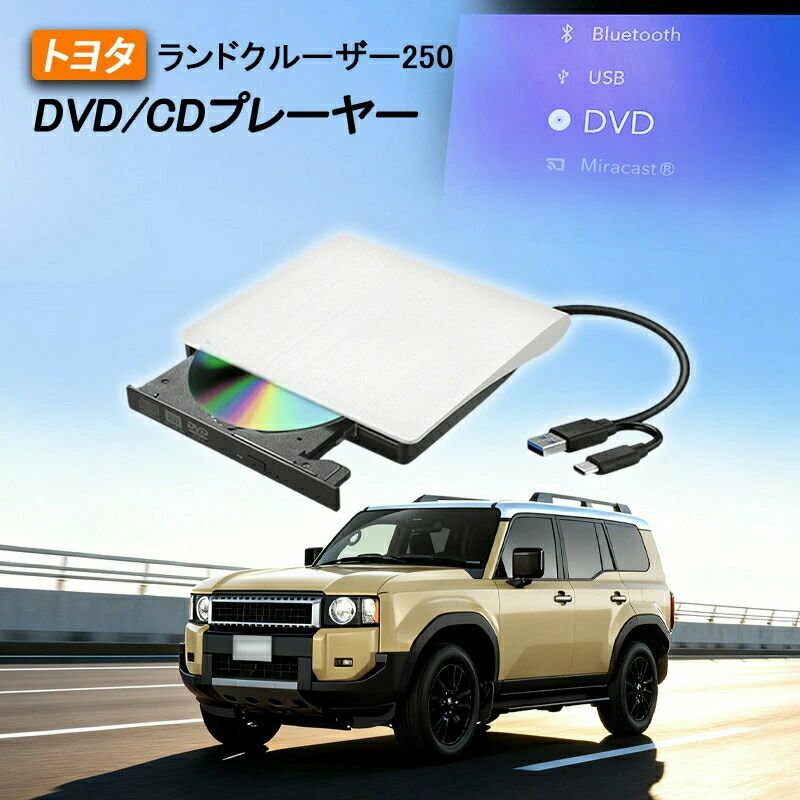 車載dvdプレーヤー 2025モデル 延長コード付き 専 CRUISER LAND 純正ディスプレイ...