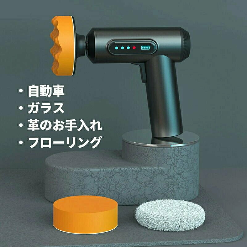 互換 磨く バッテリー 車磨き ダブルア 家庭など用 研磨器 充電式 コードレス 研磨...