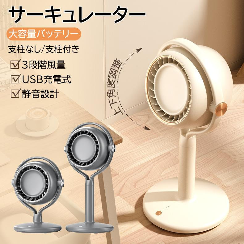 サーキュレーター ブラシレスモーター 静音 扇風機 パワフル送風 大容量バッテリー 節電 省エネ 広範囲 3段階風量 USB充電式 冷房/暖房 空気循環 上下角度調整可能 スイング リビング扇風機 熱中症対策 衣類乾燥 軽量 室内の空気を循環させ、風を部屋の隅々まで届け、空気の流れを促進します。 5