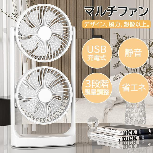 送風機 USB充電式 おしゃれ サーキュレーター 3段階風量 暑さ対策 静音 夏物 ファン 縦型 パワフル風量 軽量 省エネ