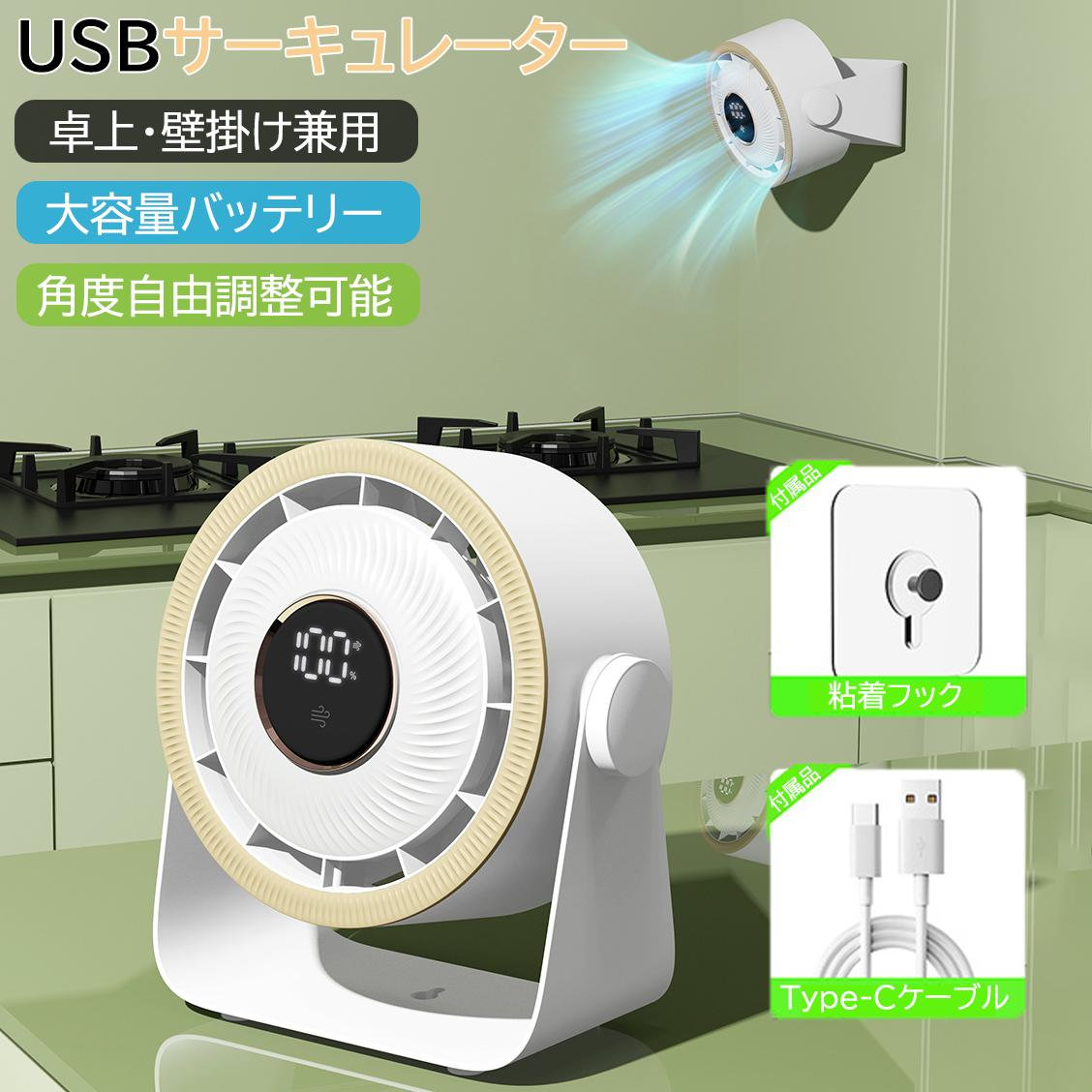 サーキュレーター 卓上扇風機 静音 扇風機 節電 省エネ サーキュレーター扇風機 小型 静か 換気 空気 循環 空気循環 冷房 暖房 室内干し 角度調整 卓上・壁掛け兼用 パワフル送風 コンパクト サーキュレーターでスピード換気！ 5