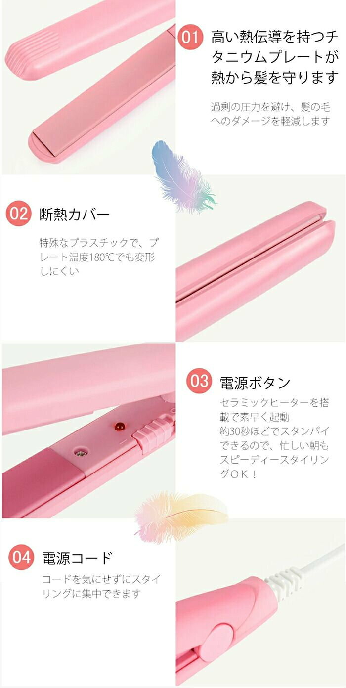海外対応 カールアイロン ヘアアイロン ストレート ミニヘアアイロン MAX190℃ カー...