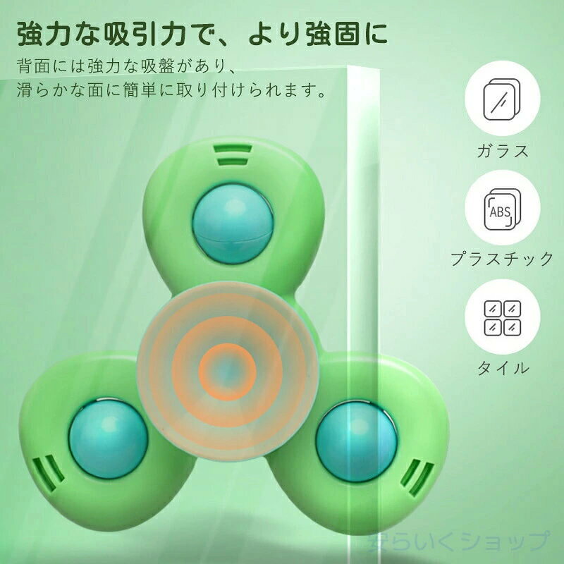 赤ちゃんおもちゃお風呂おもちゃ ハンドスピナー お風呂 ハンドスピナ 4歳 赤ちゃ...