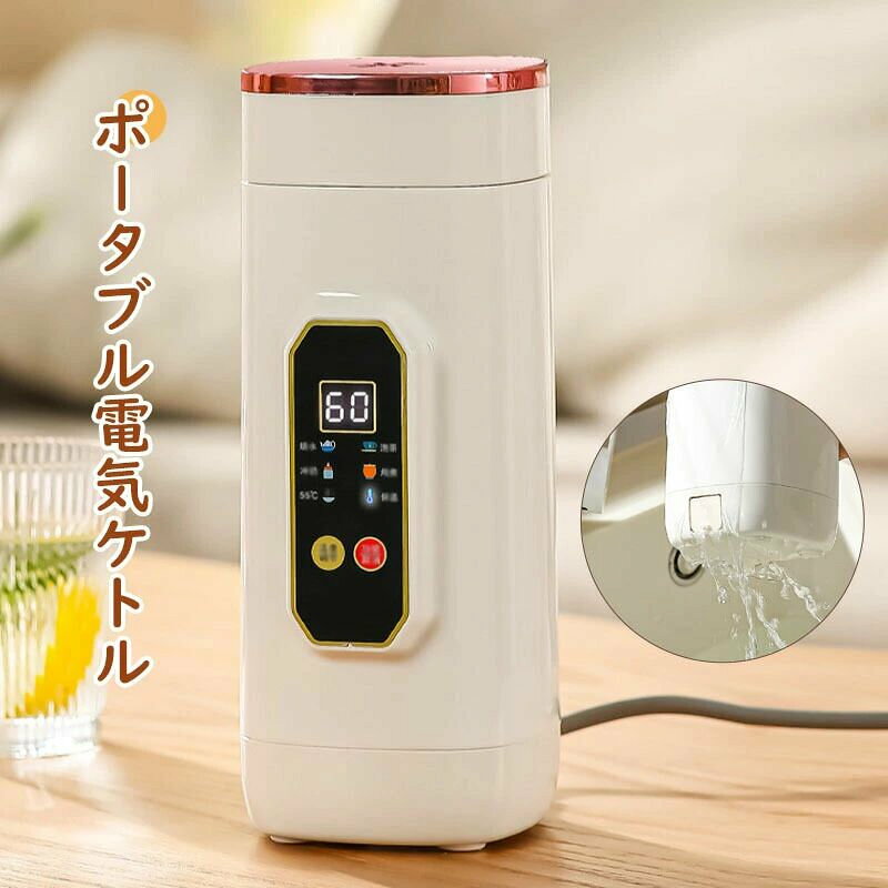 ワンプッシュ 持ち運び オフィス アウトドア 魔法瓶ポット ポータブルケトル 自動...