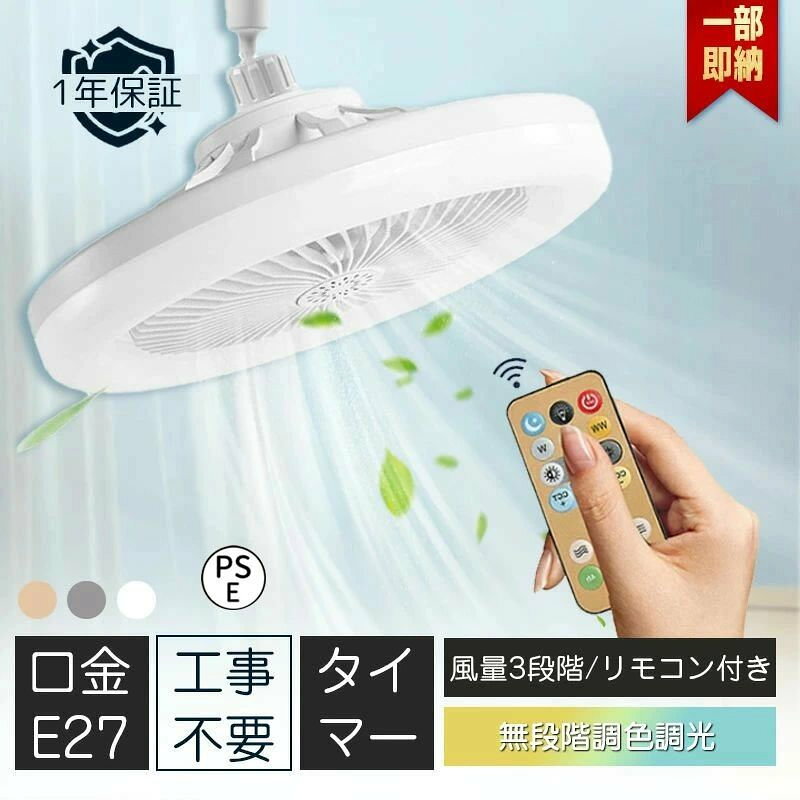 23:59シーリングファンライト シーリングファン シーリ LED サーキュ扇風機 ファン...