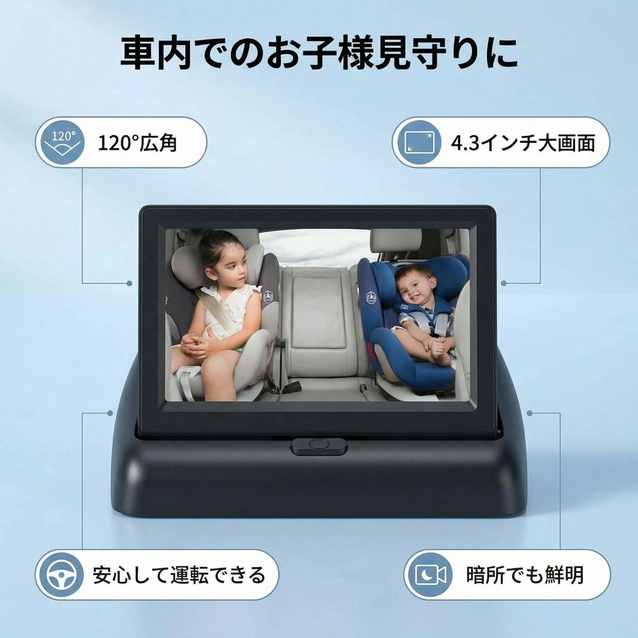 どんすずのベビーミラー 補助ミラー 車用 ベビーモニター 車内監視 インサイトミラー 赤ちゃん観察｜アングル3