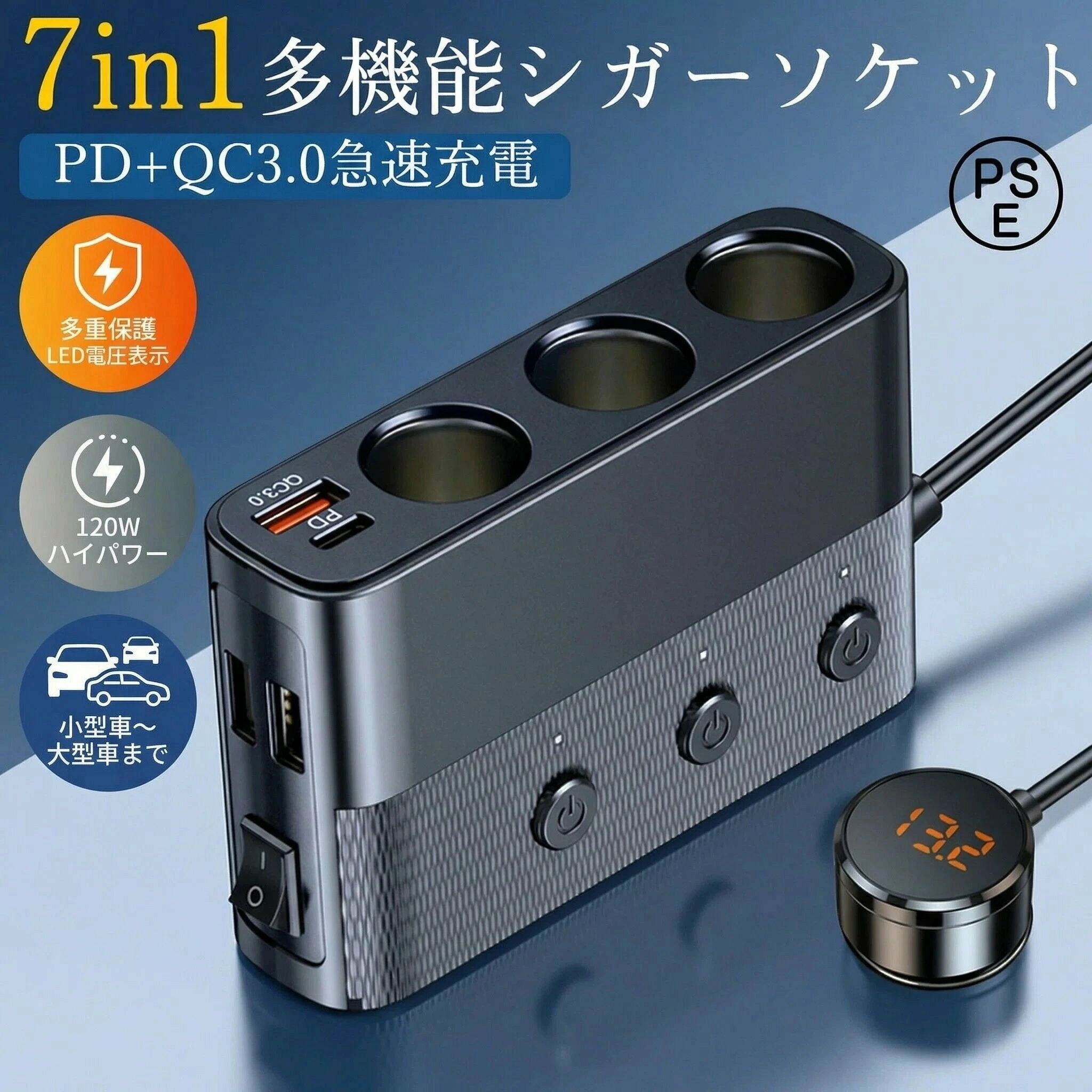 連増設 急速充電 3 車対応 シガーソケット QC3.0