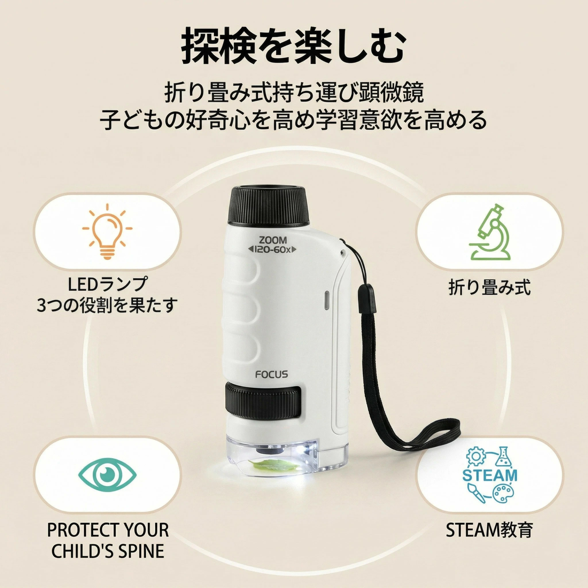 どんすずのスマホホルダー付 60〜120 LED 倍拡大 ハンディタイプでおでかけに最適 ライト付き｜アングル3