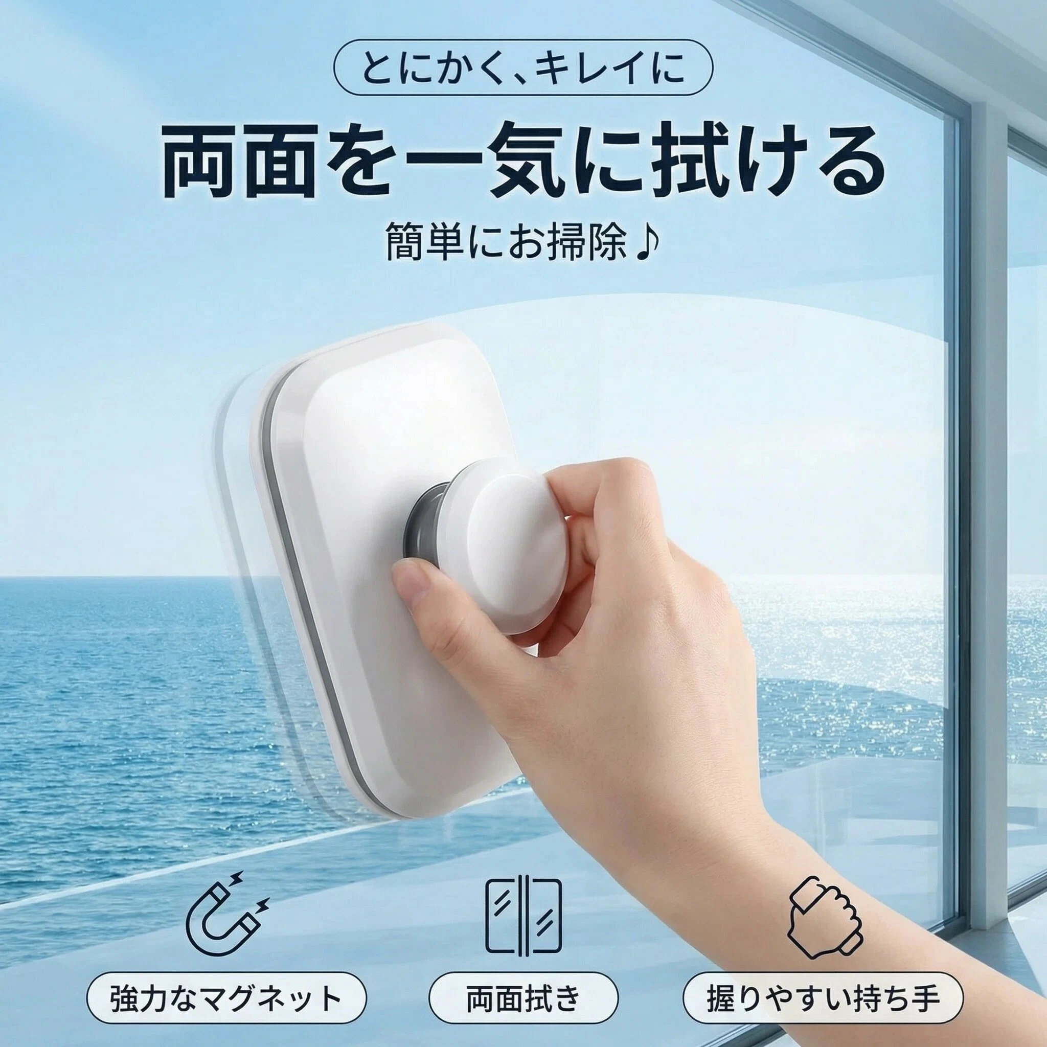 強力磁石?真空吸着 窓掃除専用 家庭用清掃用品 高層窓?外窓対応 ワンタッチ分離 両...