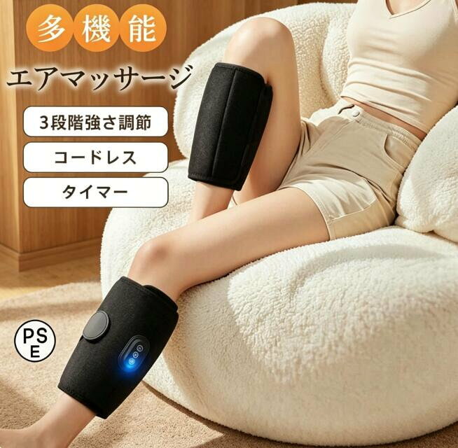 充電式 フットケア 3 レッグケア 手軽片足タイプ 腕用マッサージ 段階エアー強度調...