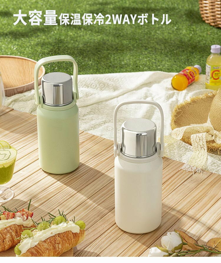 商品紹介 大人が使えるコップ付きタンブラー♪ステンレス製で、保温保冷効果も抜群！ワンタッチで簡単オープン持ち運びに便利なショルダーベルト＆ハンドル付き800/1000/1500MLと大容量でシンプルデザインで男女問わず使用できる。生産国 中国モデル写真に使用されているアクセサリー小物は別途記載が無い限り付属いたしません。商品写真はできる限り実物の色に近づけるよう加工しておりますが、お客様が使用するパソコンのモニター設定や部屋の照明により多少、色の変化が感じられる場合がございます。実際の色に近づけるため、タグのカラー名称と異なる場合がございます。商品のサイズは、全て平置きにて外寸を測定しております。実寸は商品によって若干の誤差(1cm〜3cm )がある場合がございますので、予めご了承ください。同じ商品でも「生産時期」や「カラー」により形やサイズに多少の「誤差」が生じる場合もございます。詳しくは商品画像や実寸サイズにてご確認くださいませ。該当商品は他店と在庫共有です。タイミングにより、在庫ズレが生じる場合がございます。予めご了承ください。【注意事項】ページの閲覧環境によって、掲載写真と実際の商品の色合いが異なる場合があります。モデルに小物を使う場合がございますが、商品に含まれませんので、セット内容をご確認ください。製造過程、出荷過程の間に出来た細かなキズヨゴレなどある場合がございます。細かい部分まで気になさる方は、ご購入をご遠慮ください。手動測定による1~2cmの誤差を許容してください。ご理解いただきありがとうございます商品の仕様は、製造元の都合により予告なく変更や突然の欠品等で商品手配の遅れや手配ができない場合がございます。お届けした商品に不備がございましたら、お届け後3日以内にご連絡ください。早急に対応させていただきます。なお期日を過ぎた場合はお受け致しかねます。土日祝祭日のご注文およびお問い合わせへの弊社からのご連絡は、翌営業日となります。海外製品のため、詳細タグなし。配送の関係上、ラッピング対応は受け付けておりません。【納品書や領収書につきまして】当店では個人情報保護及び環境保全の為ペーパーレス化に取り組んでおりますので、お届けのお荷物に納品書（お買上明細書）は同封しておりません。ご了承くださいませ。ご希望の場合、ご注文時【備考欄】にご記入願います。PDFファイルをメールにて添付いたします。【返品交換キャンセルについて】サイズ間違いイメージ違いなど、お客様都合によるキャンセルやご交換は原則として承っておりません。返品ルールに関しましては、リンク先ページをご覧の上、お気軽にお問い合わせください。【交換返品時の送料】当店の商品は全て入荷品のため、原則として.お客様都合の交換返品を承っておりません。タグなどな切らず に商品に不良や発送ミスがあった場合は、商品到着後3日以内 に必ず不良個所?全体写真の写真を添付して、当店までご連絡をお願いいたします。商品紹介 大人が使えるコップ付きタンブラー♪ステンレス製で、保温保冷効果も抜群！ワンタッチで簡単オープン持ち運びに便利なショルダーベルト＆ハンドル付き800/1000/1500MLと大容量でシンプルデザインで男女問わず使用できる。生産国 中国モデル写真に使用されているアクセサリー小物は別途記載が無い限り付属いたしません。商品写真はできる限り実物の色に近づけるよう加工しておりますが、お客様が使用するパソコンのモニター設定や部屋の照明により多少、色の変化が感じられる場合がございます。実際の色に近づけるため、タグのカラー名称と異なる場合がございます。商品のサイズは、全て平置きにて外寸を測定しております。実寸は商品によって若干の誤差(1cm〜3cm )がある場合がございますので、予めご了承ください。同じ商品でも「生産時期」や「カラー」により形やサイズに多少の「誤差」が生じる場合もございます。詳しくは商品画像や実寸サイズにてご確認くださいませ。該当商品は他店と在庫共有です。タイミングにより、在庫ズレが生じる場合がございます。予めご了承ください。【注意事項】ページの閲覧環境によって、掲載写真と実際の商品の色合いが異なる場合があります。モデルに小物を使う場合がございますが、商品に含まれませんので、セット内容をご確認ください。製造過程、出荷過程の間に出来た細かなキズヨゴレなどある場合がございます。細かい部分まで気になさる方は、ご購入をご遠慮ください。手動測定による1~2cmの誤差を許容してください。ご理解いただきありがとうございます商品の仕様は、製造元の都合により予告なく変更や突然の欠品等で商品手配の遅れや手配ができない場合がございます。お届けした商品に不備がございましたら、お届け後3日以内にご連絡ください。早急に対応させていただきます。なお期日を過ぎた場合はお受け致しかねます。土日祝祭日のご注文およびお問い合わせへの弊社からのご連絡は、翌営業日となります。海外製品のため、詳細タグなし。配送の関係上、ラッピング対応は受け付けておりません。【納品書や領収書につきまして】当店では個人情報保護及び環境保全の為ペーパーレス化に取り組んでおりますので、お届けのお荷物に納品書（お買上明細書）は同封しておりません。ご了承くださいませ。ご希望の場合、ご注文時【備考欄】にご記入願います。PDFファイルをメールにて添付いたします。【返品交換キャンセルについて】サイズ間違いイメージ違いなど、お客様都合によるキャンセルやご交換は原則として承っておりません。返品ルールに関しましては、リンク先ページをご覧の上、お気軽にお問い合わせください。【交換返品時の送料】当店の商品は全て入荷品のため、原則として.お客様都合の交換返品を承っておりません。タグなどな切らず に商品に不良や発送ミスがあった場合は、商品到着後3日以内 に必ず不良個所?全体写真の写真を添付して、当店までご連絡をお願いいたします。